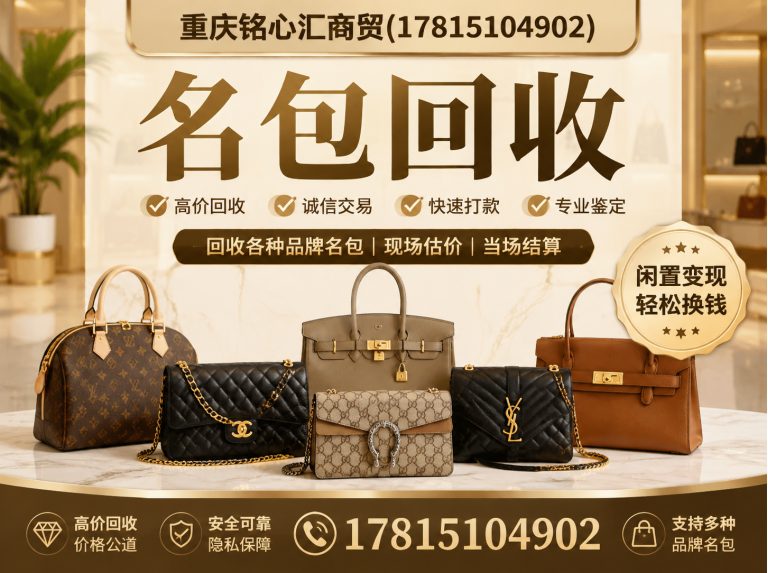 北碚区重庆铭心汇商贸展示图